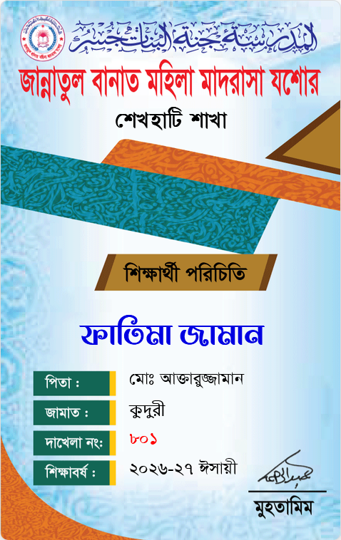 Jannatul Banat